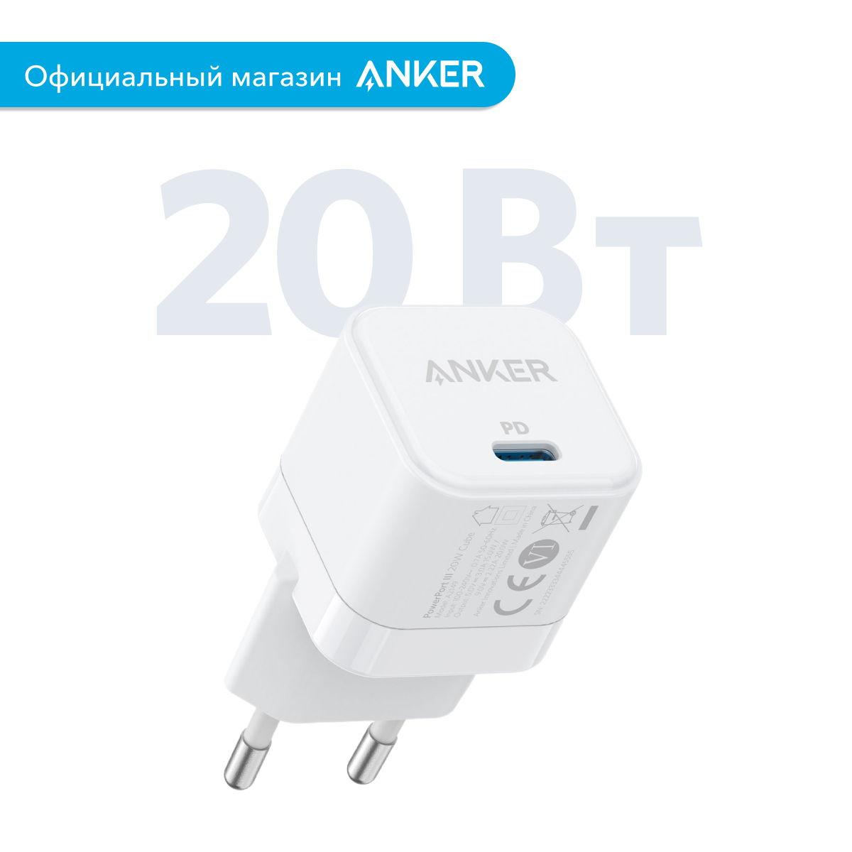 Сетевое зарядное устройство Anker - фото №7