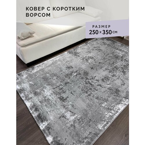 Ковер для комнаты на пол 250 на 350 см