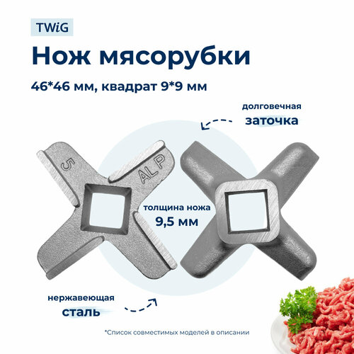 Нож для мясорубки Vitek VTK-MG-006-1 шнек для мясорубки vitek vtk mg 005 1