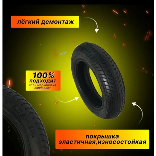 фото Покрышка 8 1/2х2 (50-134) hota