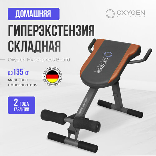 фото Наклонная гиперэкстензия oxygen hyperpress board коричневый/черный