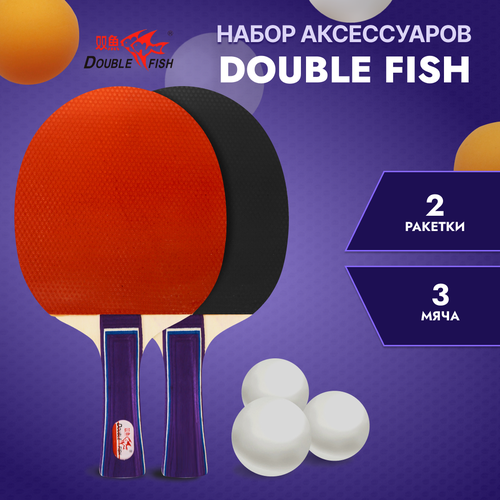 Набор для настольного тенниса Double Fish набор мячей настольного тенниса guanxi 3 шт 1 звезда