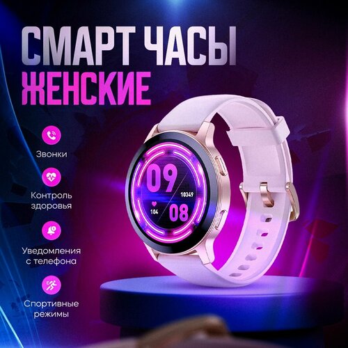 Смарт часы женские 36mm умные часы Smart Watch 5890₽