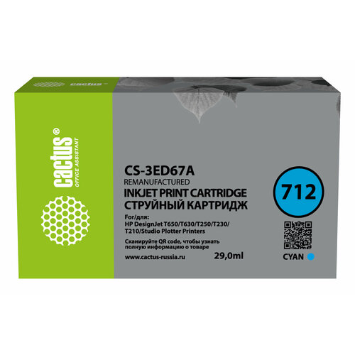 Картридж № 712 (3ED67A) Cyan для принтера HP DesignJet T 210; T 230; T 250 картридж для струйного принтера hp 636b 3l cyan 2ll77a