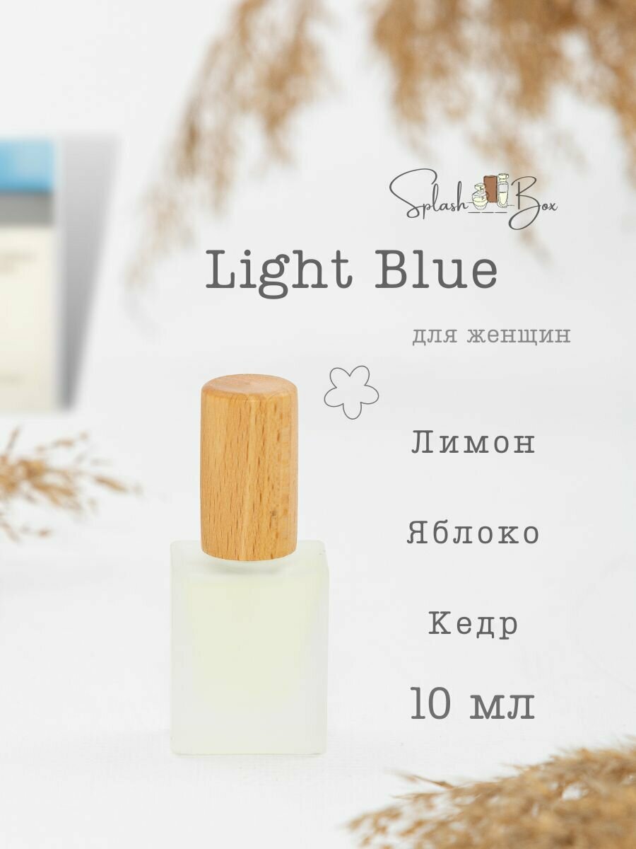 Light Blue Woman духи стойкие