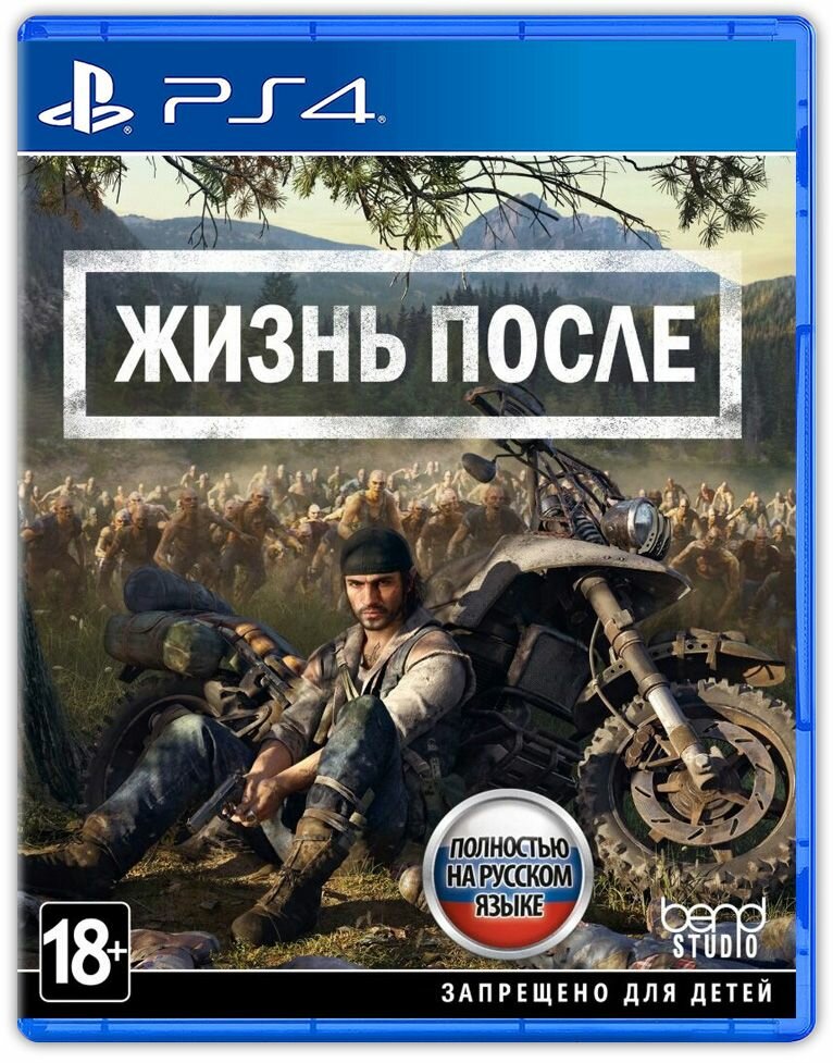 Игра Жизнь после (PlayStation 5, PlayStation 4, Русская версия, Русская обложка)