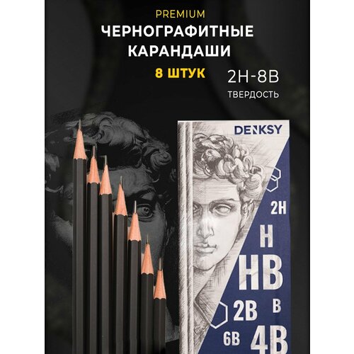 Набор чернографитных карандашей в картонной упаковке, 8 штук