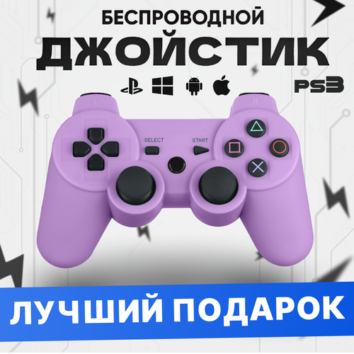 Беспроводной джойстик / геймпад / контроллер для PS3 (Bluetooth) Белый