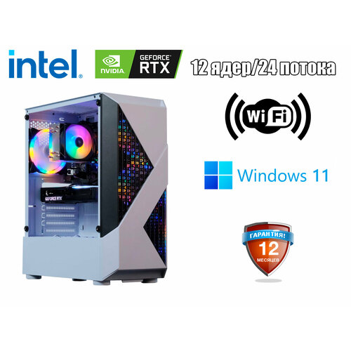 Системный блок мощный игровой 12 ядер/24 потока Intel / RTX 3060 12Gb / 16Gb / SSD 512Gb / Windows 11 Pro