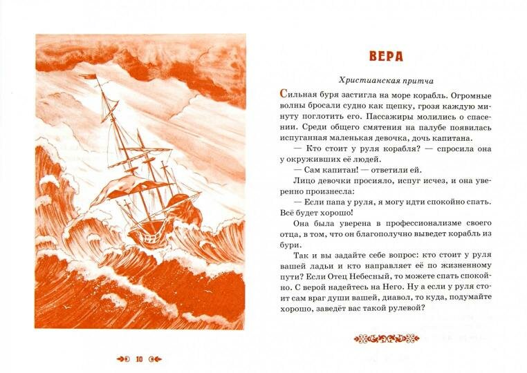 Книга Воронецкий А.Детям о папе - фото №2