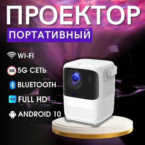 проектор портативный wanbo mini pro 250 ansi люмен wi fi Проектор для домашнего кинотеатра, портативный проектор, проектор для фильмов, новая версия