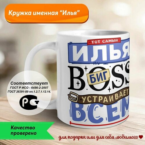 Илья - биг BOSS устраивает всем разнос