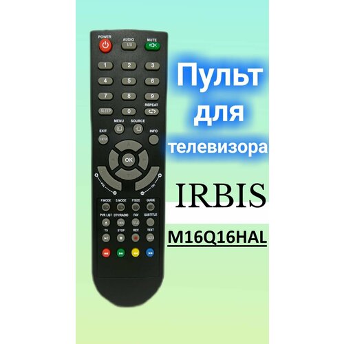 Пульт для телевизора IRBIS M16Q16HAL пульт для телевизора irbis m28q77hdl