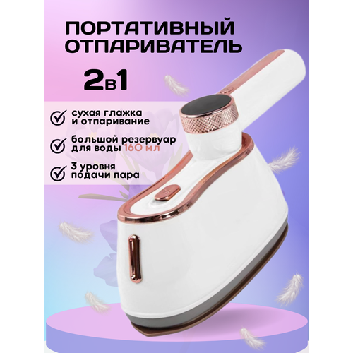 Ручной отпариватель для одежды штор и белья Утюг вертикальный с дисплеем Портативный парогенератор 210000₽