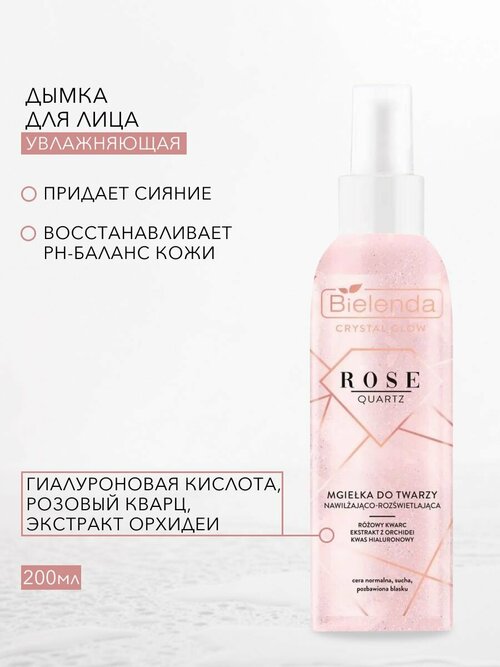 Увлажняющая дымка для лица CRYSTAL GLOW ROSE QUARTZ