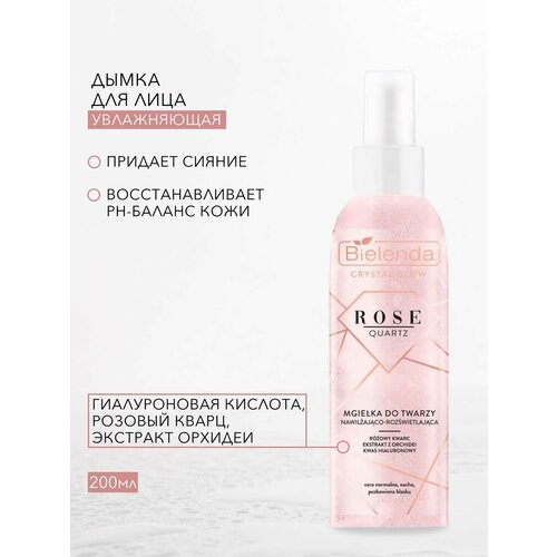 увлажняющая сыворотка для лица bielenda crystal glow rose quartz 30 мл Увлажняющая дымка для лица CRYSTAL GLOW ROSE QUARTZ