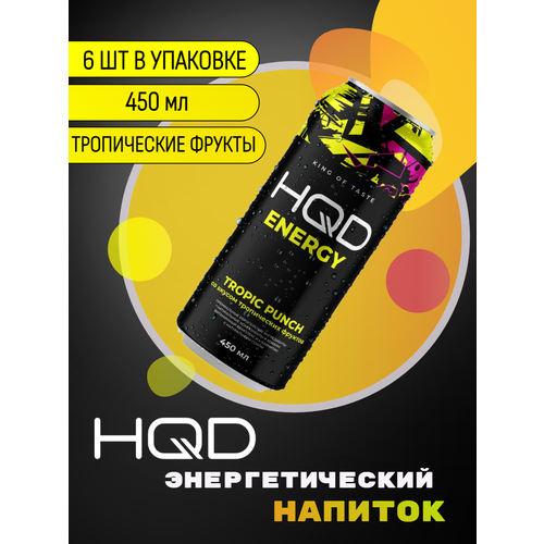 Энергетический напиток HQD Energy - Tropic Punch (Тропические вкусы) 450мл 6 штук