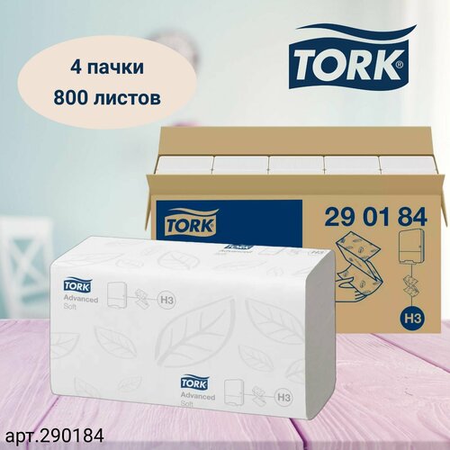 бумажные полотенца tork singlefold 290184 h3 блок 20 уп по 200 шт Бумажные полотенца Tork Singlefold листовые сложения ZZ (Система H3), 2-слоя, 200 листов в упаковке, 4 упаковки, 290184