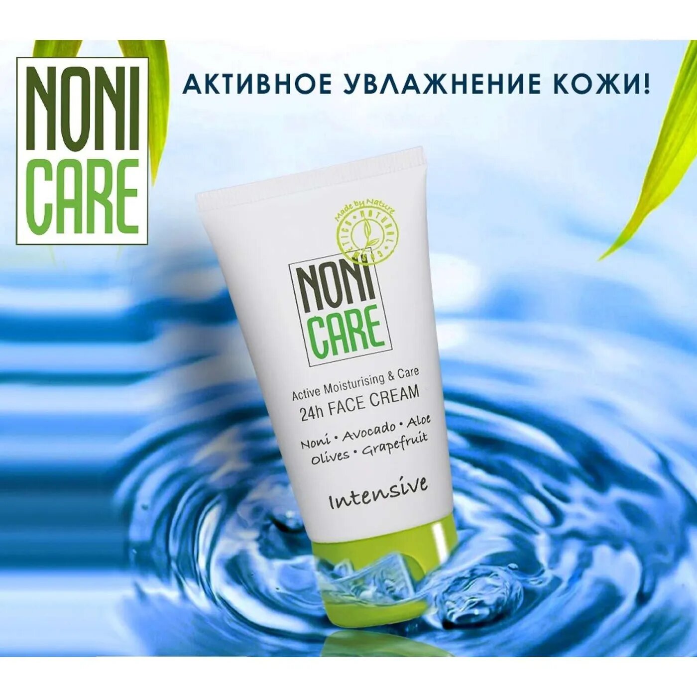 Nonicare Увлажняющий крем для лица "24 часа интенсивное увлажнение и уход 25+", 50 мл (Nonicare, ) - фото №15