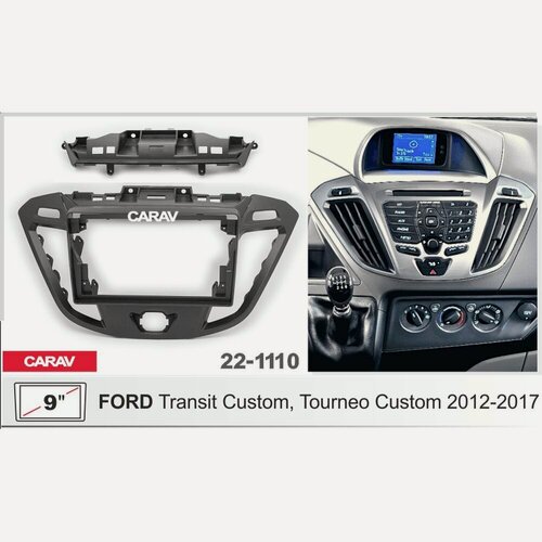 Изображение товара Переходная рамка 9" Android для FORD Transit Custom, Tourneo Custom 2012-2017 CARAV 22-1110