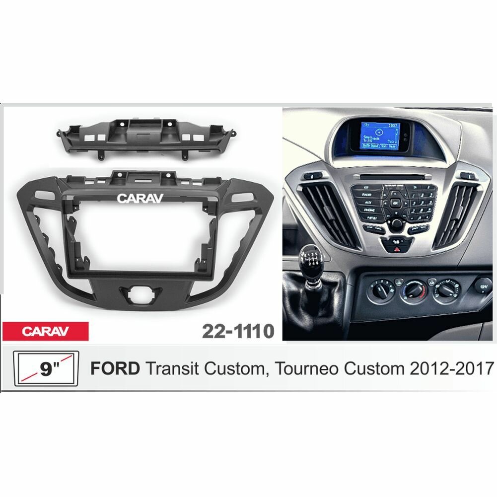 Переходная рамка 9" Android для FORD Transit Custom, Tourneo Custom 2012-2017 CARAV 22-1110