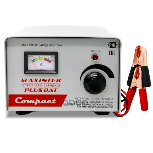 Зарядное Устройство Плюс- 8 At Maxinter До 80АЧ MAXINTER арт PLUS-8AT 319700₽