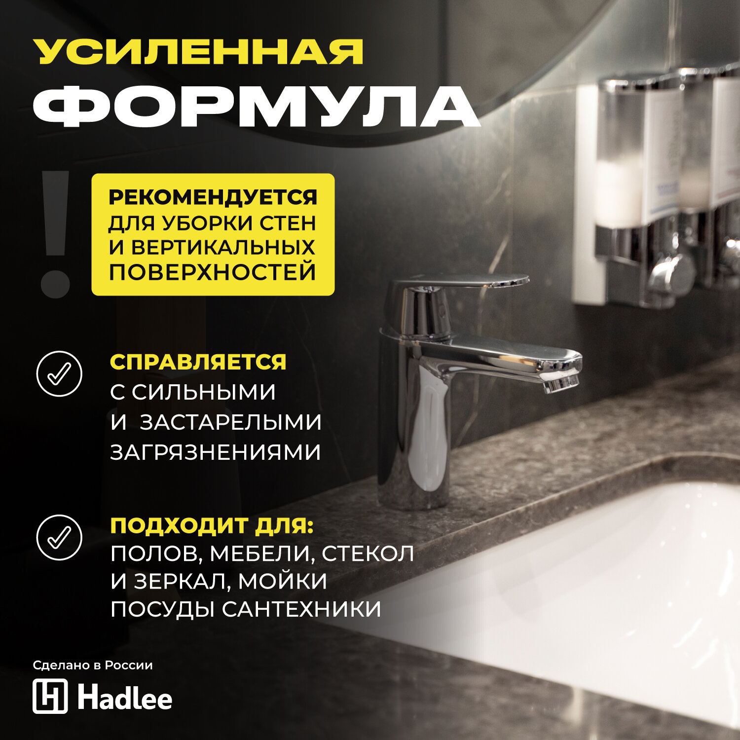 Универсальное моющее средство для уборки HADLEE HOME Progress Uni 5 л - фотография № 3