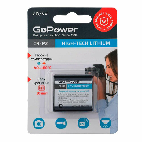 Батарейка GoPower CR-P2, 1 шт