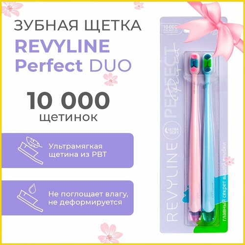 Зубные щетки Revyline Perfect DUO, розовая/голубая