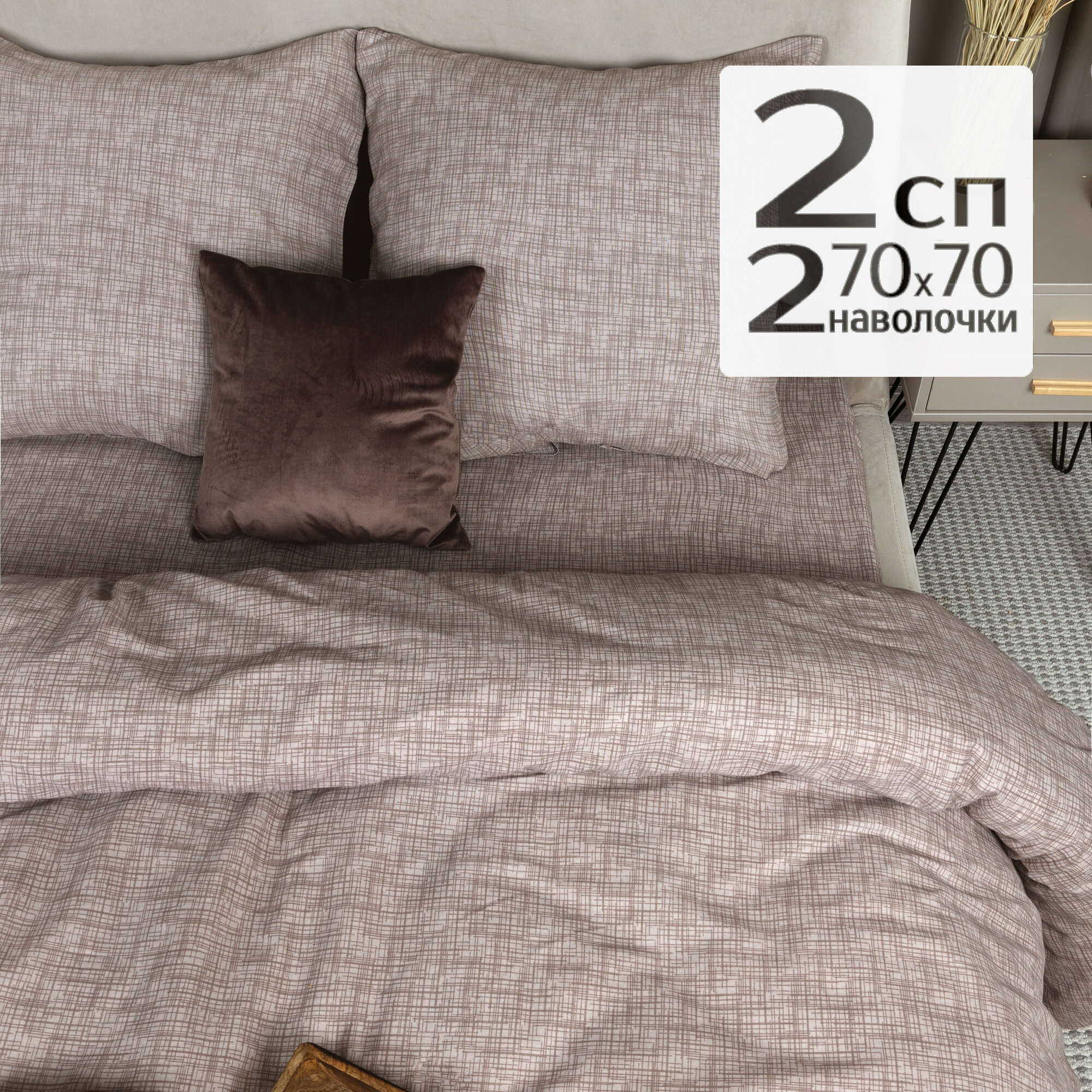 Комплект постельного белья 2-спальный с евро простыней (2 нав. 70х70) Хлопок, бязь Galtex