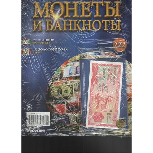 Монеты и банкноты №222 (20 франков Бурунди+1/2 золотого соля Перу) бурунди 10000 франков 15 1 2015 г