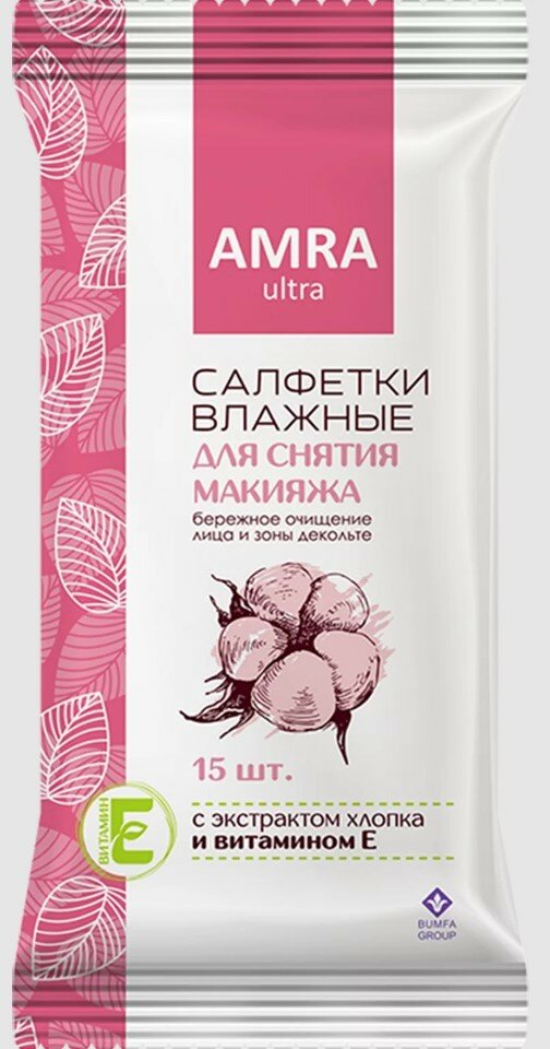 Amra Салфетки влажные для снятия макияжа 15 шт.