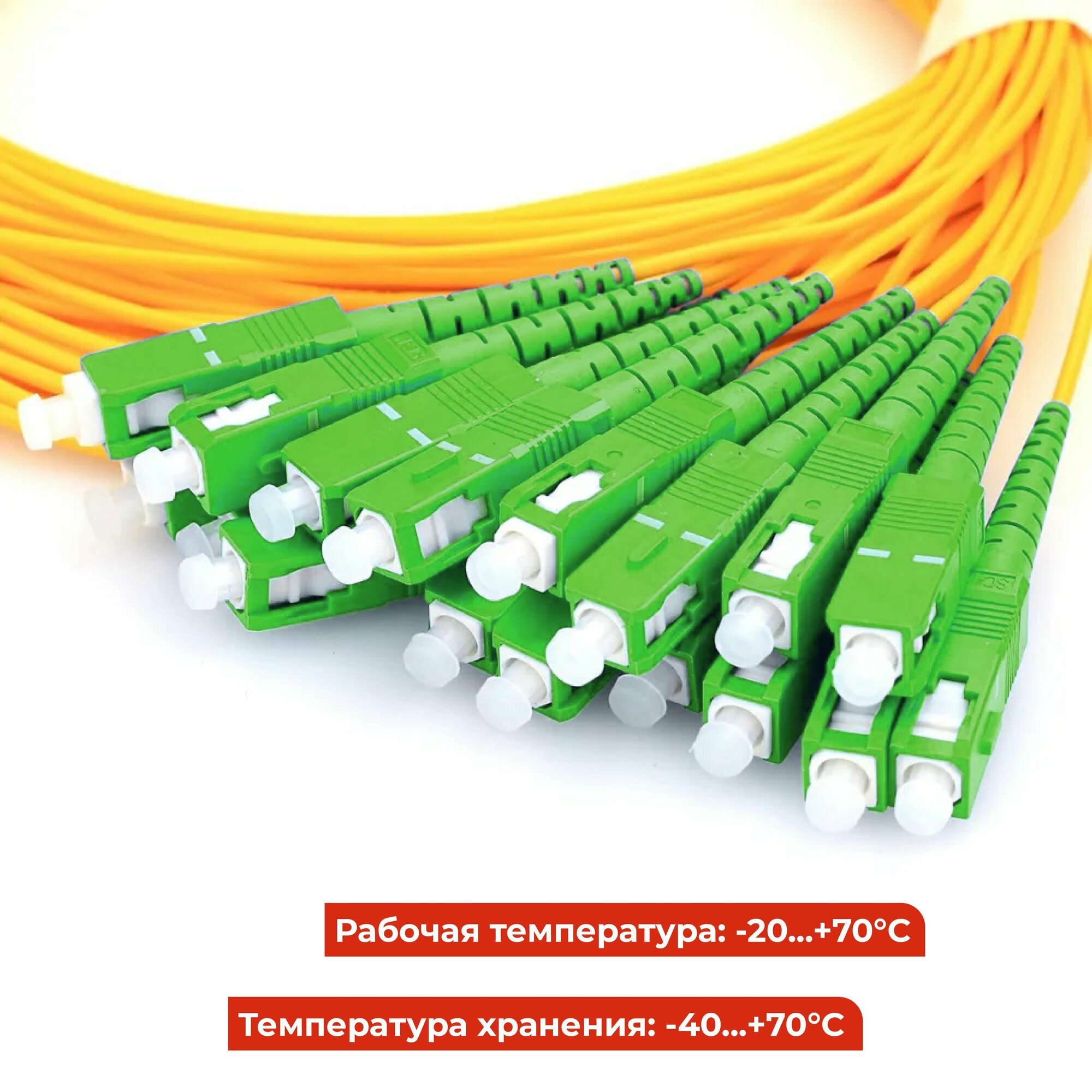 Патч-корд оптический 1м SC(APC)-SC(APC) G.652D 3мм simplex (9/125мкм) LSZH - 1м — фото 1