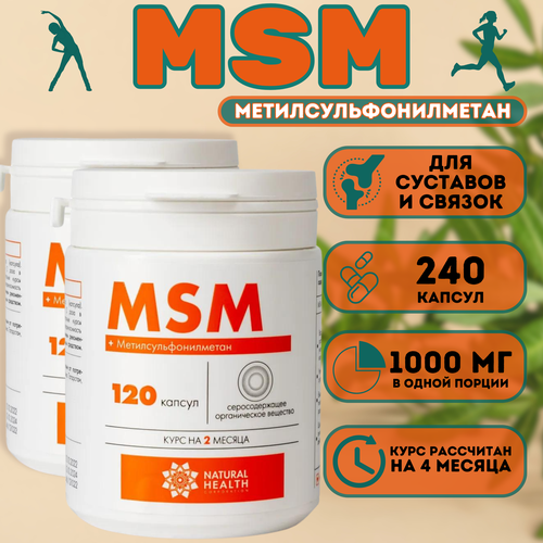 Метилсульфонилметан (MSM) - серосодержащее вещество, 1000 мг, 240 ...