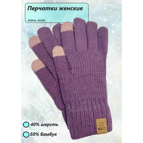 фото Перчатки , размер 7-8, фиолетовый