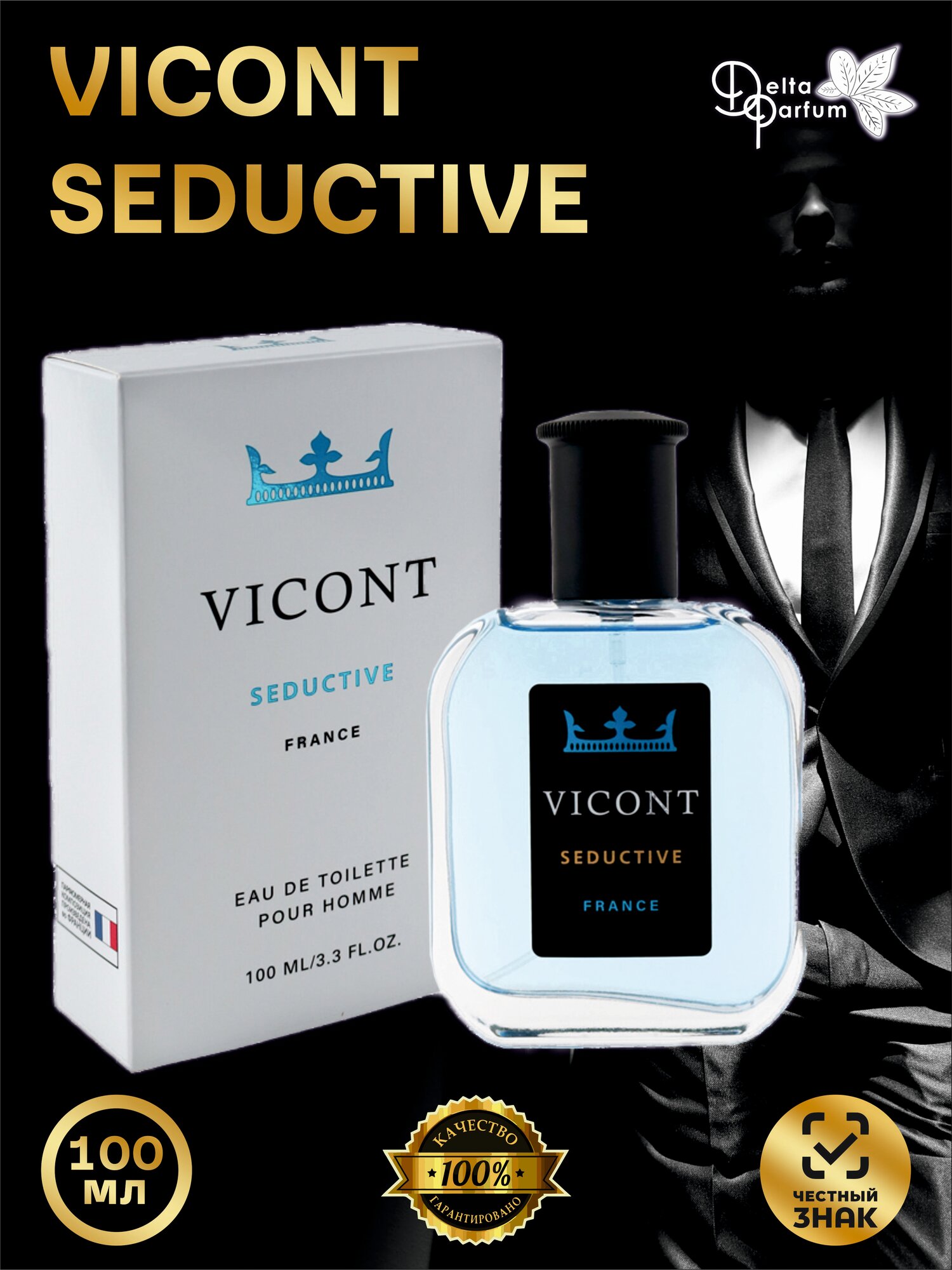 Delta parfum Туалетная вода мужская Vicont Blue Scent