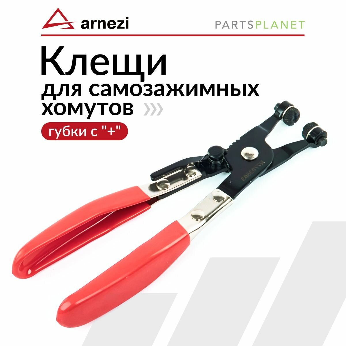 Клещи съемник для самозажимных хомутов и патрубков автомобиля, щипцы съемники хомутов