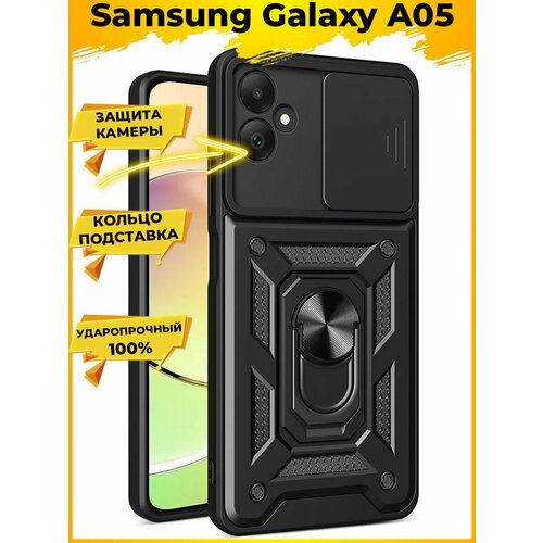 Wind Противоударный чехол с защитой камеры на Samsung Galaxy A05 Черный чехол накладка силиконовый для телефона samsung galaxy a05 s противоударный матовый бордовый темно розовый