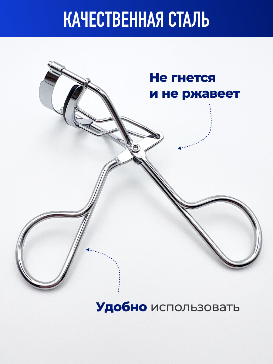 Зажим для ресниц, Металлические щипцы для подкручивания ресничек, Керлер для завивки ресниц — фото 1