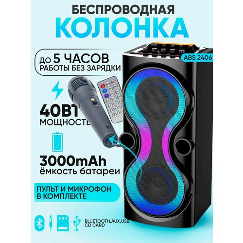 Беспроводная портативная колонка ABS-2406 LED/Bluetooth/40W