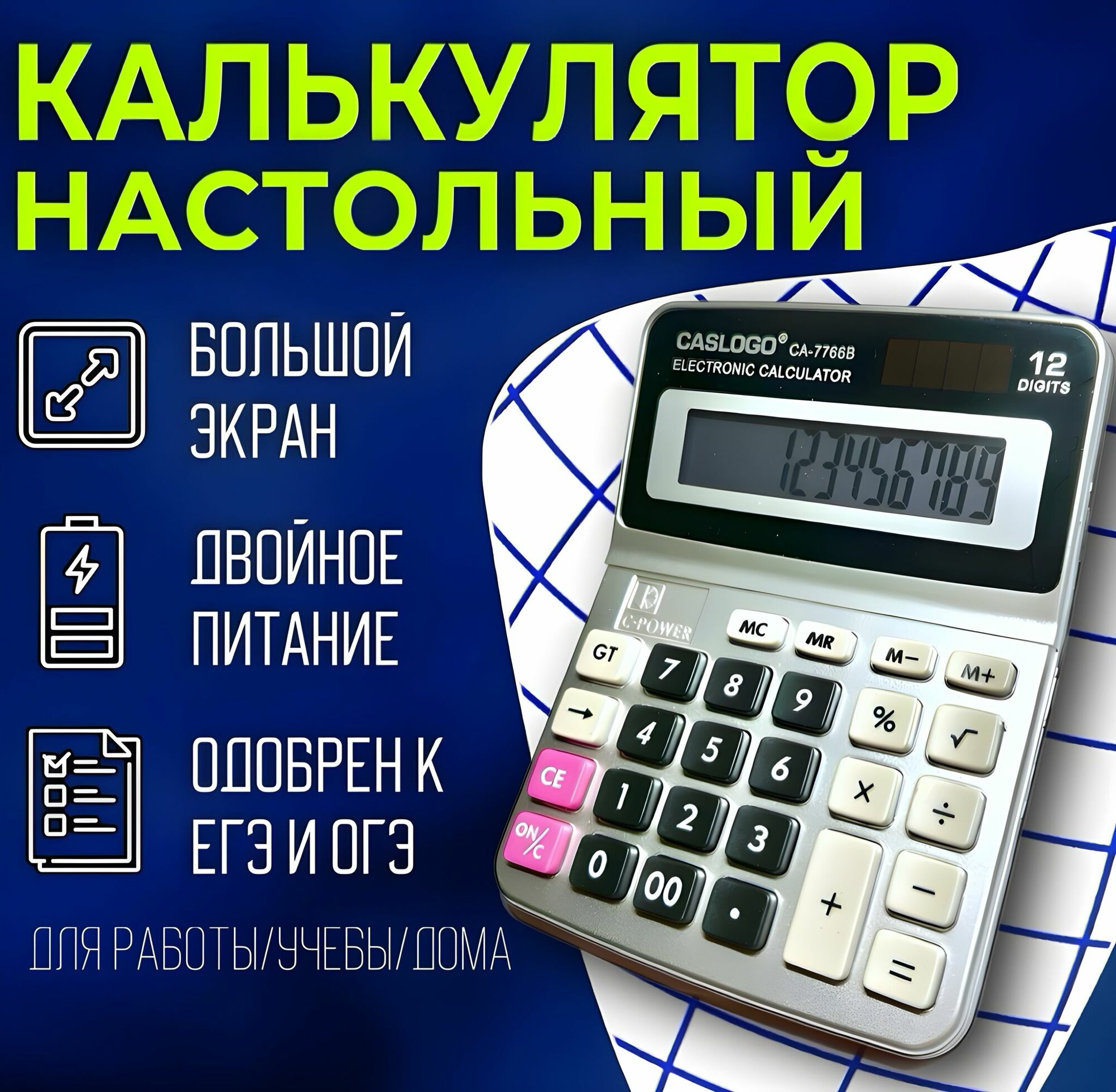 Калькулятор с экраном купить — купить по низкой цене на Яндекс Маркете
