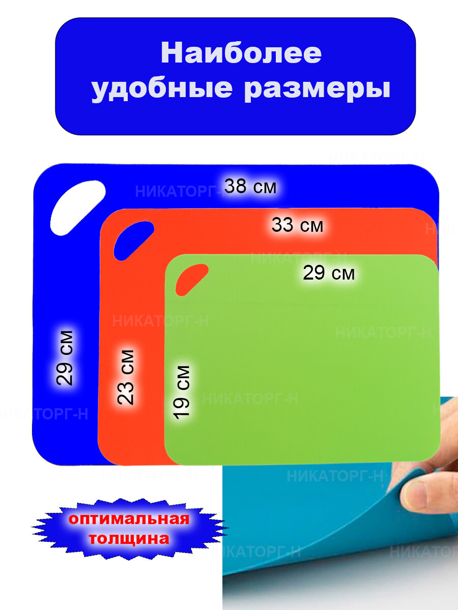 Набор пластиковых гибких разделочные досок для кухни. Кухонные разделочные гибкие доски. — фото 1