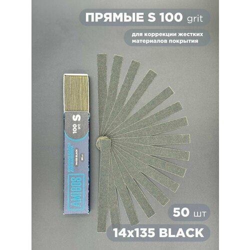 Сменный файл AMIGOS S 14x135 мм 100 грит 50 шт черные 413₽