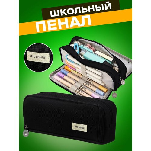 Пенал школьный органайзер однотонный
