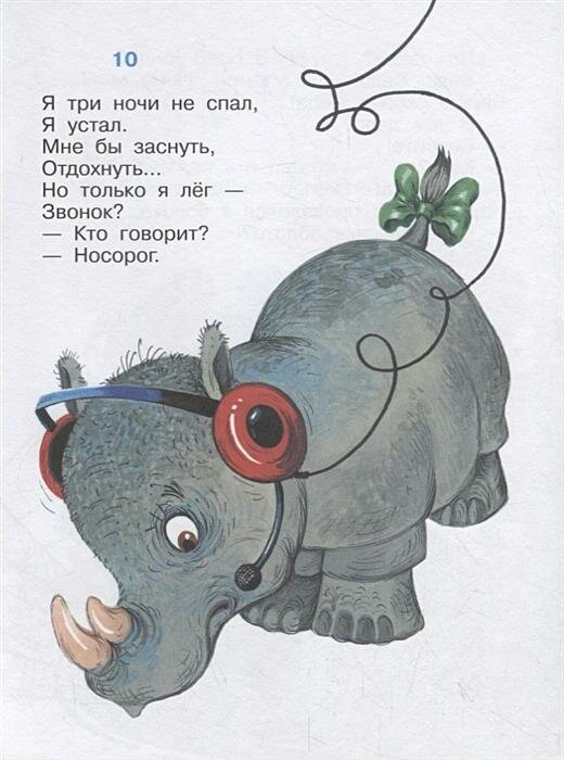 Телефон. Книжка с наклейками (Чуковский Корней Иванович) - фото №4