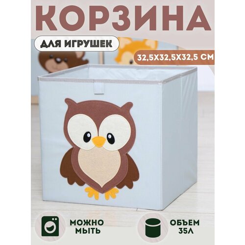 Корзина для игрушек