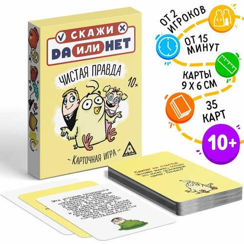 Карточная игра Данетки. Чистая правда комбо загадочные истории