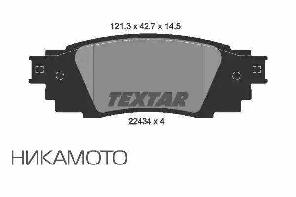 TEXTAR 2243401 Колодки зад. TOYOTA CAMRY 17=>, RAV4 18=>, CH-R 16=>/LEXUS RX 15=>