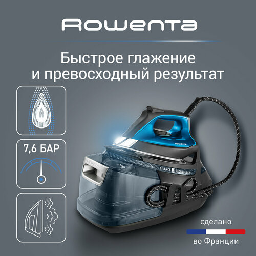 парогенератор rowenta silence steam pro dg9222f0 Парогенератор Rowenta Silence Steam Pro DG9226F0