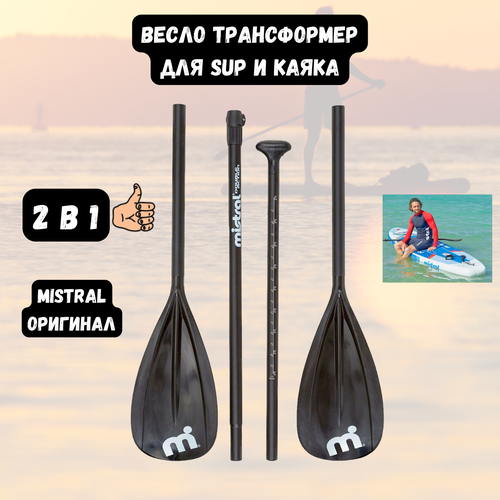 Весло для SUP-доски 2 в 1 алюминевое/ для сапборда/ для каяка весло для sup доски и каяка байдарки aquamarina dual tech 2 in 1